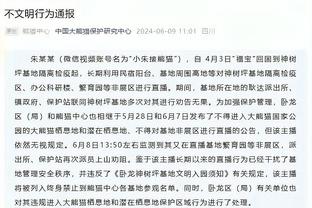 斯基拉：尤文不会和33岁桑德罗续约，有巴西球队询问了他的情况